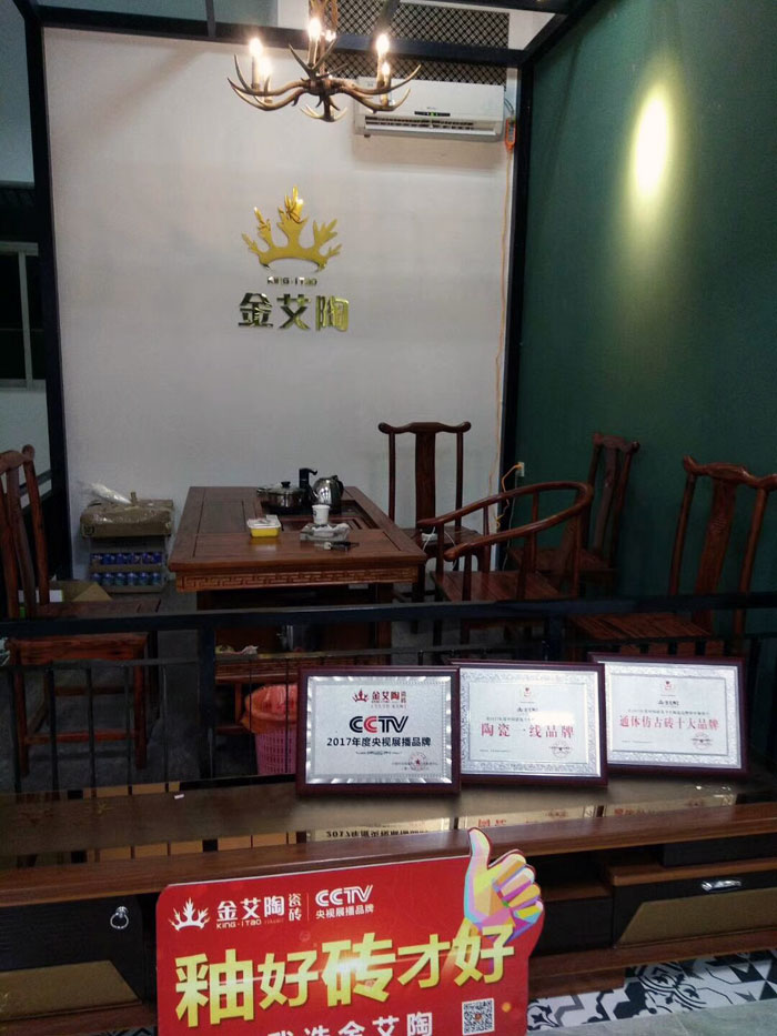 陶瓷一线品牌九游会J9瓷砖澄海店十一开业，好礼、优惠送不停