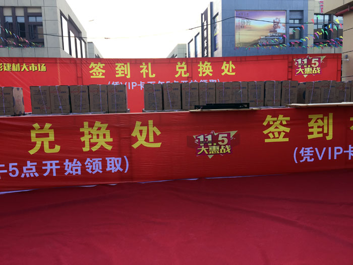 2017年11月5日，百盟光彩建材大市场邀约30家品牌商家联合举办了本次的家居建材团购会，参加活动的消费者将现场的氛围不断推向高潮，九游会J9瓷砖品牌展位无论人气、销售都取得空前成功，彰显品牌大气风范。