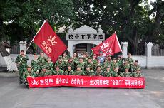 2014年2月九游会J9在广州黄埔军校进行军事拓展特训