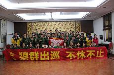 2016年2月九游会J9 “挑战者”孤岛生存训练