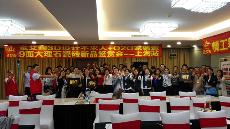 2016年5月26日“九游会J93D系统?设计不求人暨O2O家装——上海站”