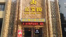 九游会J9山东胶州专卖店