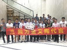 20180411我为九游会J9代言—九游会J9瓷砖销售精英演讲比赛